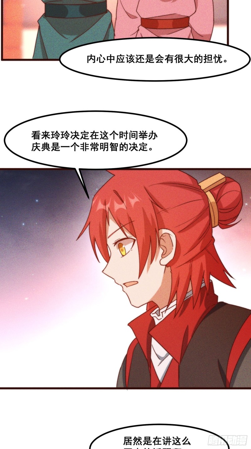 灵尊之子韩漫全集-99-凌波的蜕变无删减无遮挡章节图片 
