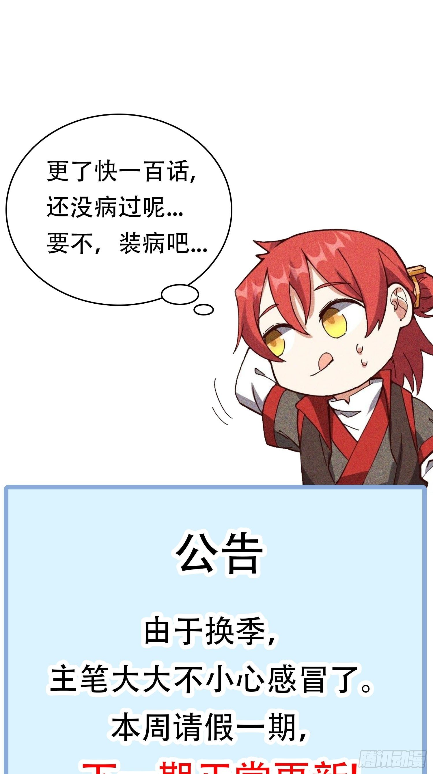 灵尊之子韩漫全集-咕咕~无删减无遮挡章节图片 