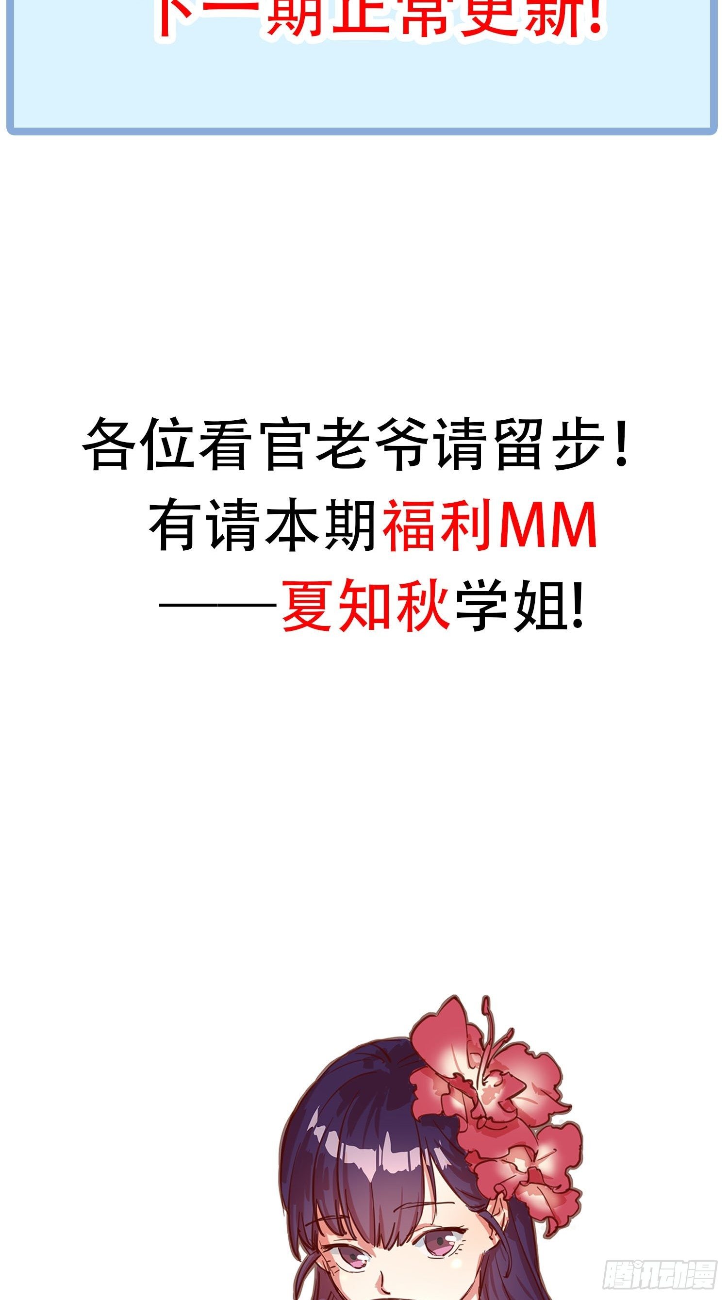 灵尊之子韩漫全集-咕咕~无删减无遮挡章节图片 