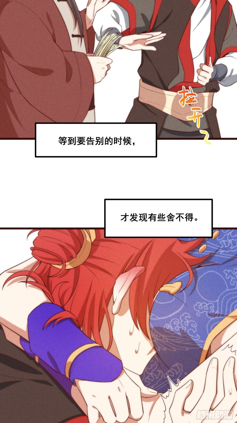 灵尊之子韩漫全集-100-告别无删减无遮挡章节图片 