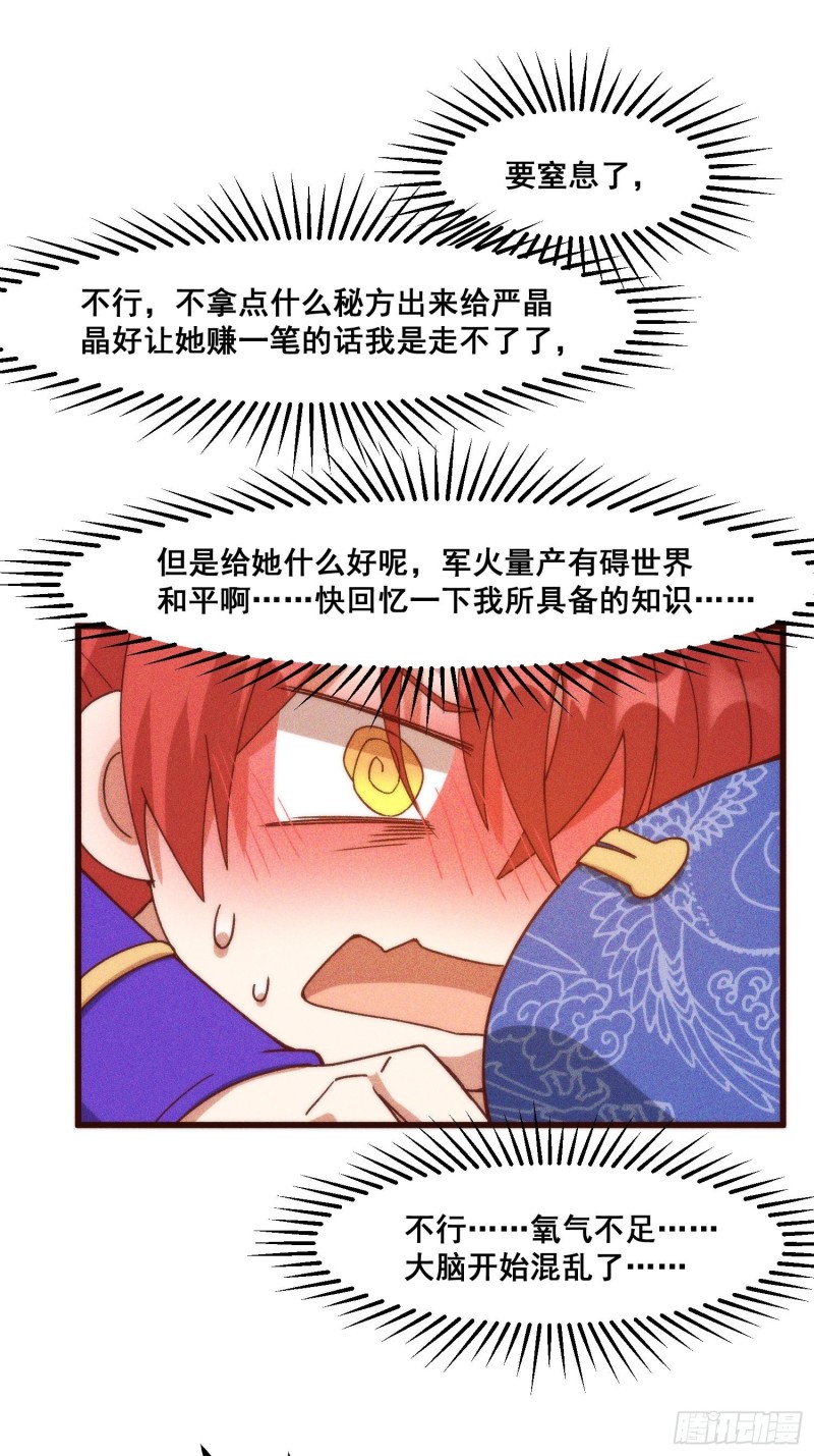灵尊之子韩漫全集-100-告别无删减无遮挡章节图片 