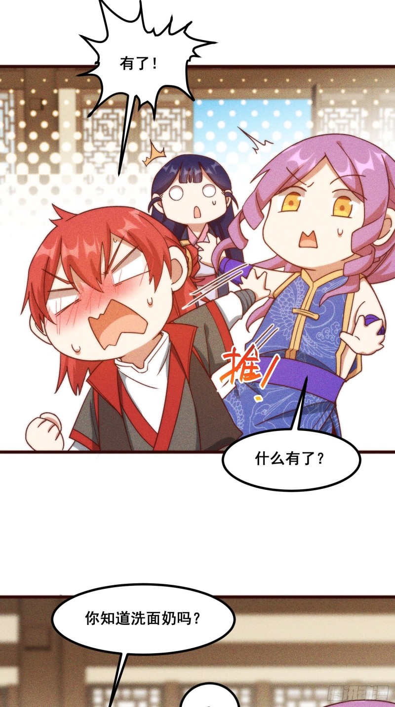 灵尊之子韩漫全集-100-告别无删减无遮挡章节图片 