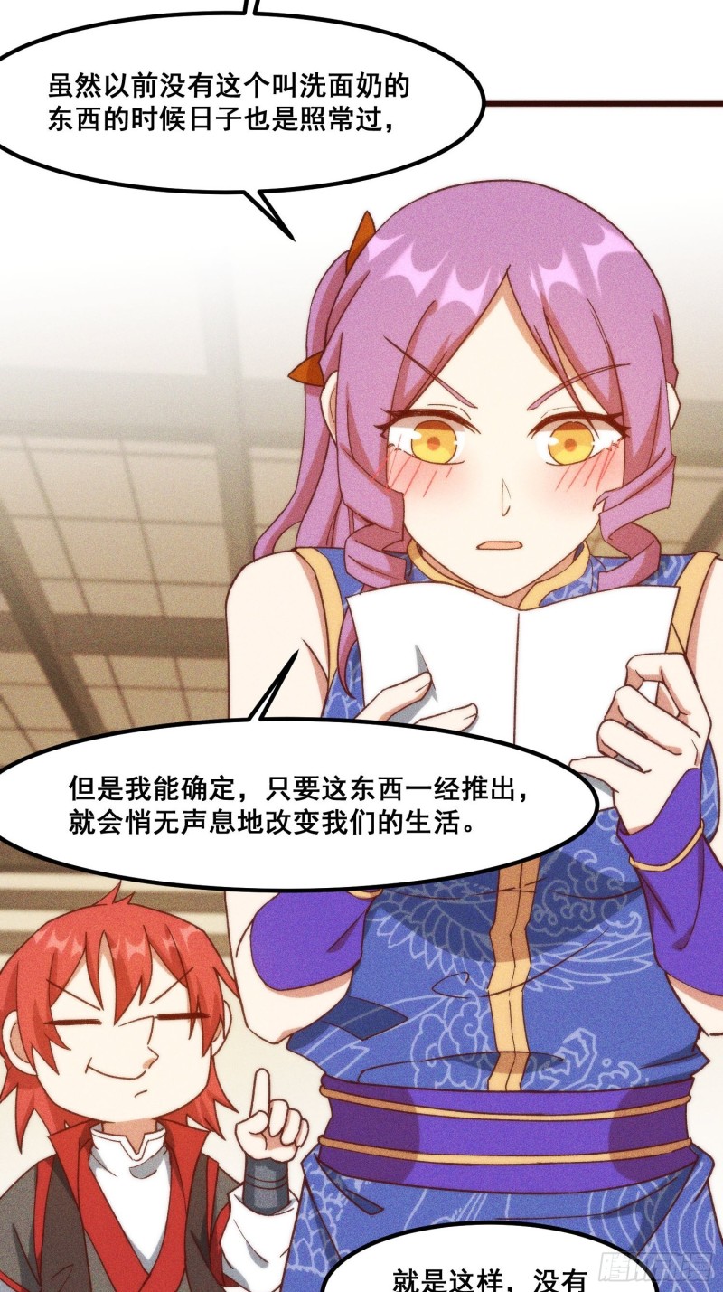 灵尊之子韩漫全集-100-告别无删减无遮挡章节图片 