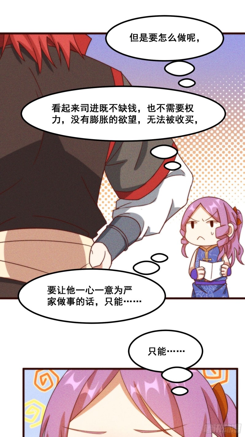 灵尊之子韩漫全集-100-告别无删减无遮挡章节图片 