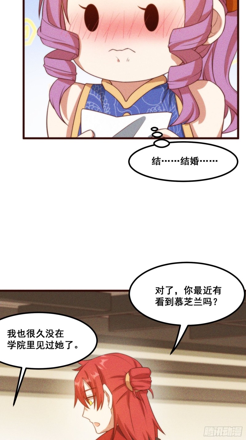 灵尊之子韩漫全集-100-告别无删减无遮挡章节图片 