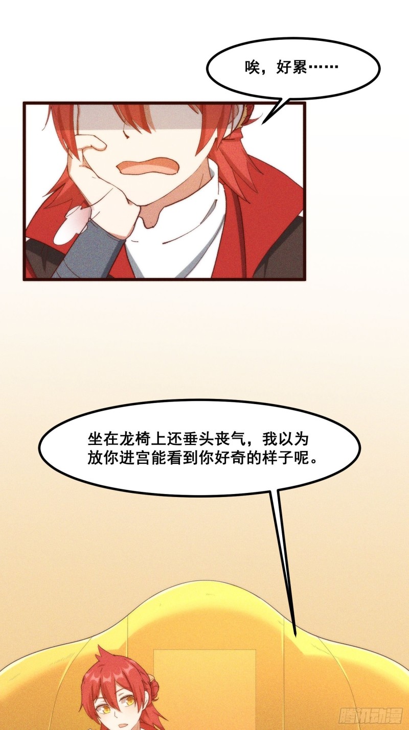 灵尊之子韩漫全集-100-告别无删减无遮挡章节图片 