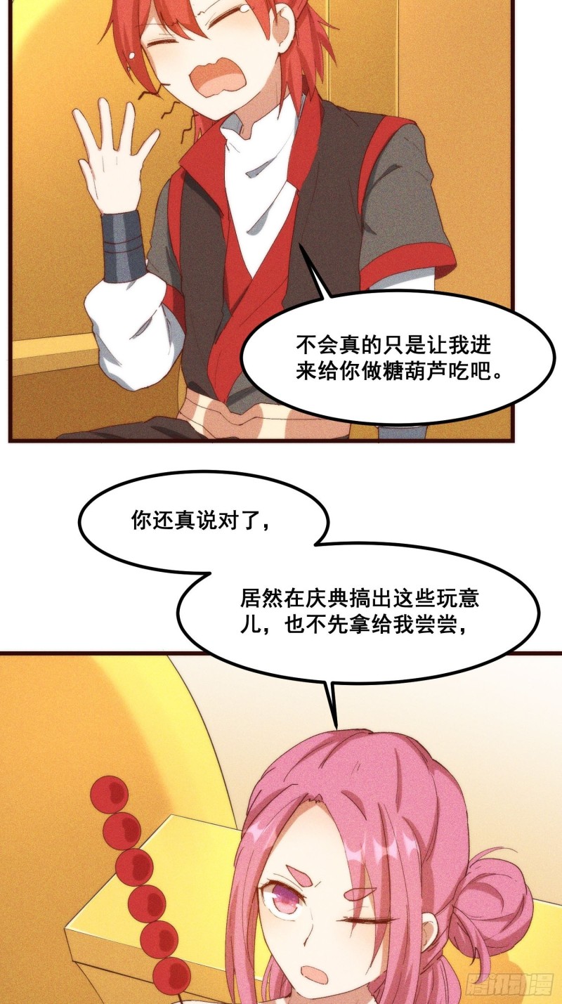 灵尊之子韩漫全集-100-告别无删减无遮挡章节图片 