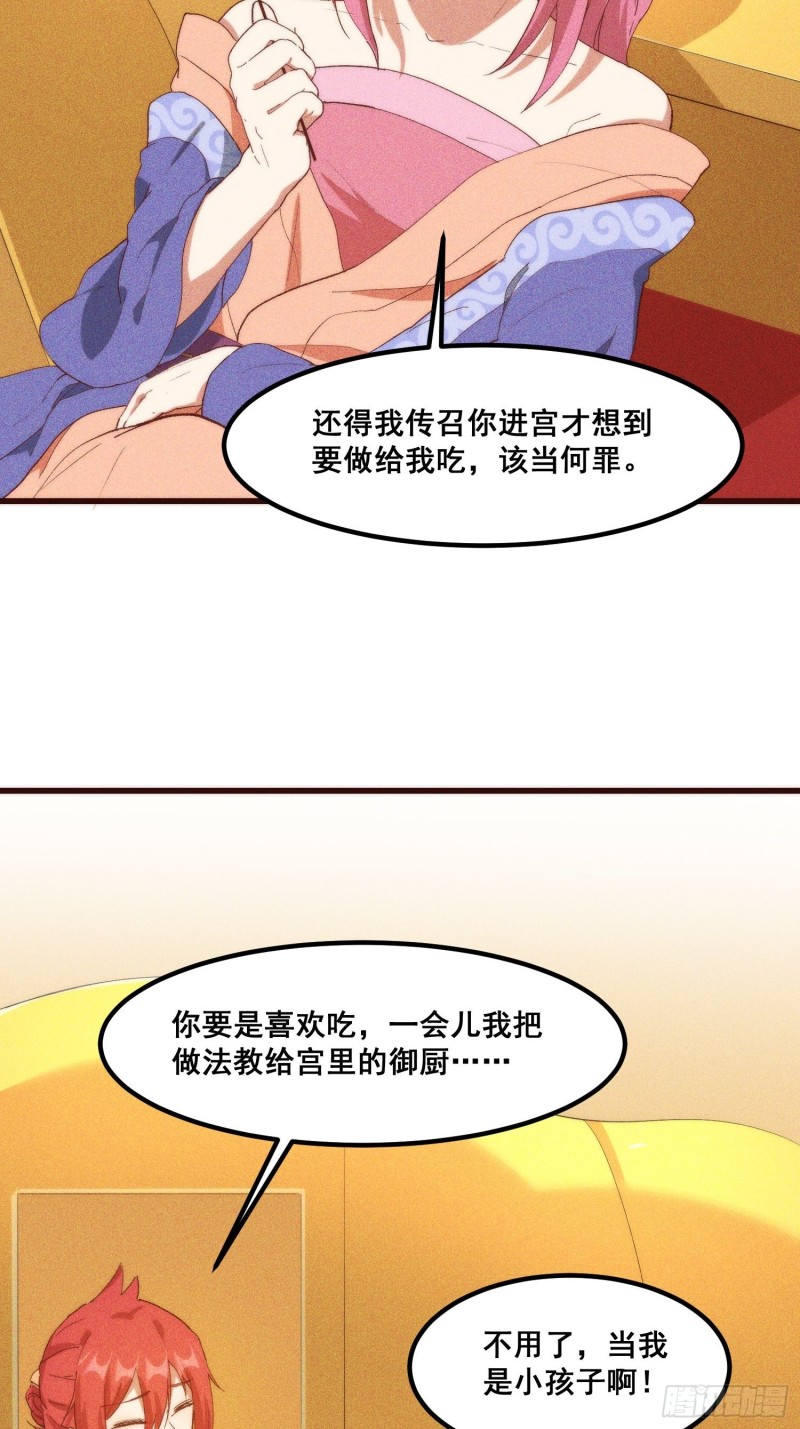 灵尊之子韩漫全集-100-告别无删减无遮挡章节图片 