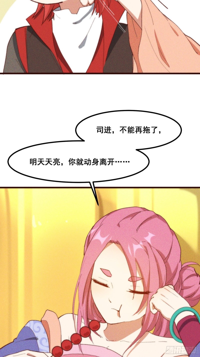 灵尊之子韩漫全集-100-告别无删减无遮挡章节图片 