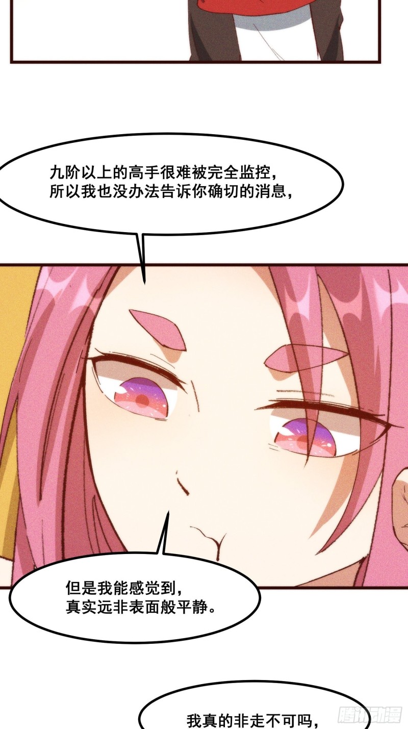 灵尊之子韩漫全集-100-告别无删减无遮挡章节图片 