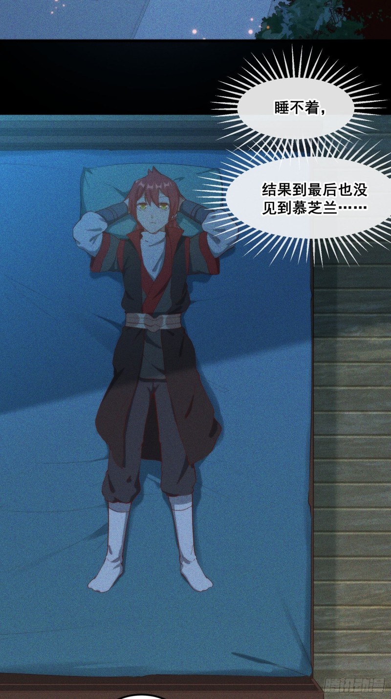 灵尊之子韩漫全集-100-告别无删减无遮挡章节图片 