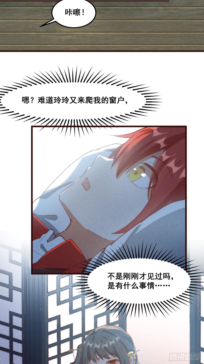 灵尊之子韩漫全集-100-告别无删减无遮挡章节图片 