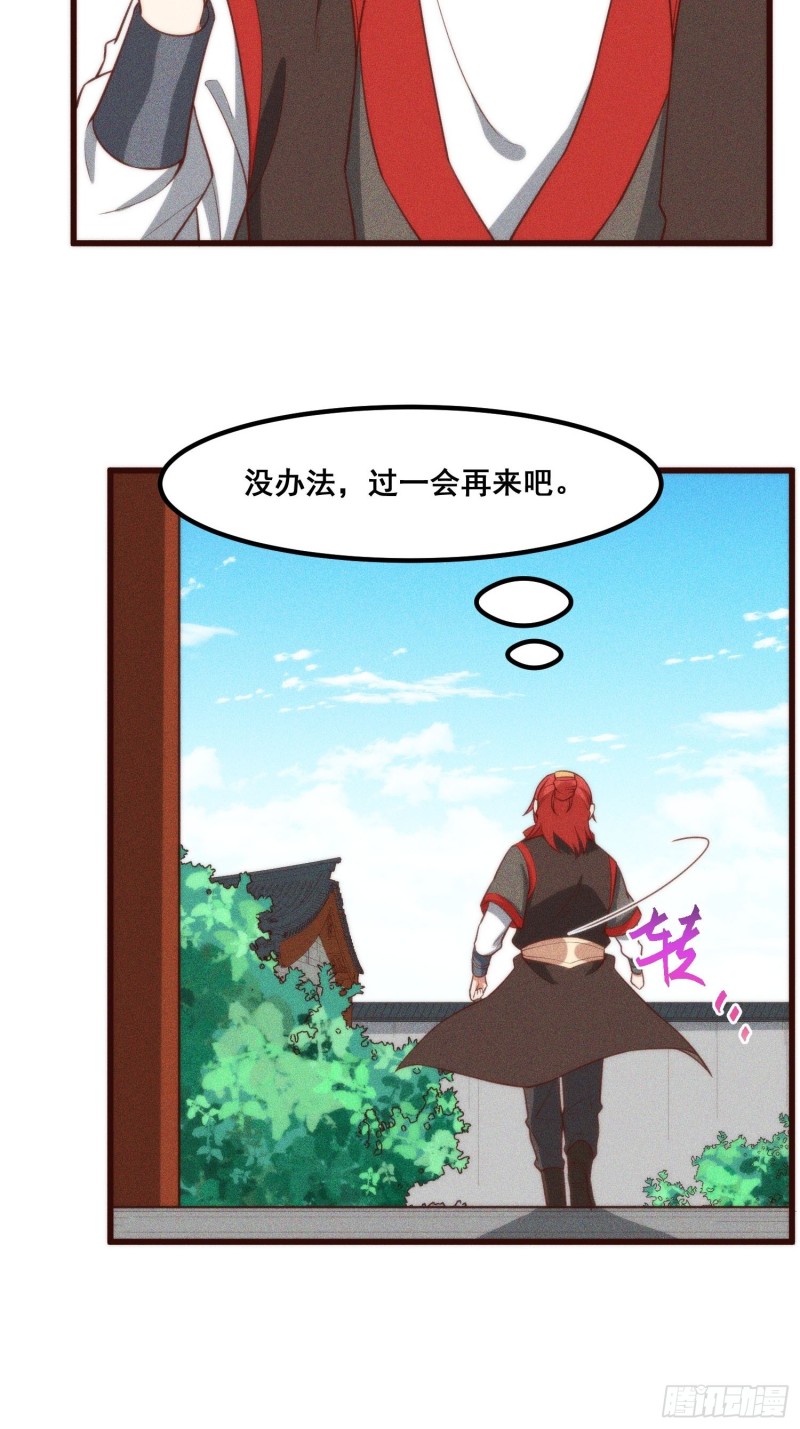 灵尊之子韩漫全集-100-告别无删减无遮挡章节图片 