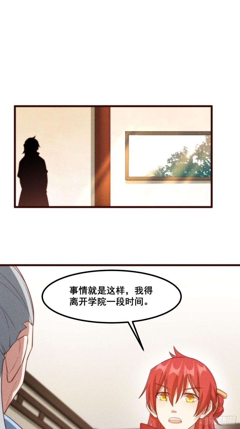 灵尊之子韩漫全集-100-告别无删减无遮挡章节图片 