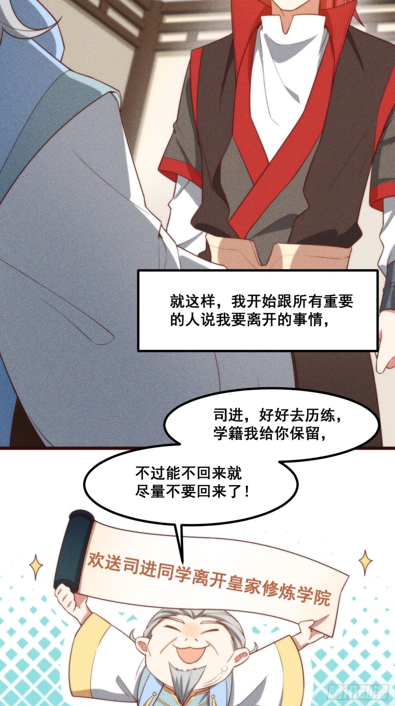 灵尊之子韩漫全集-100-告别无删减无遮挡章节图片 