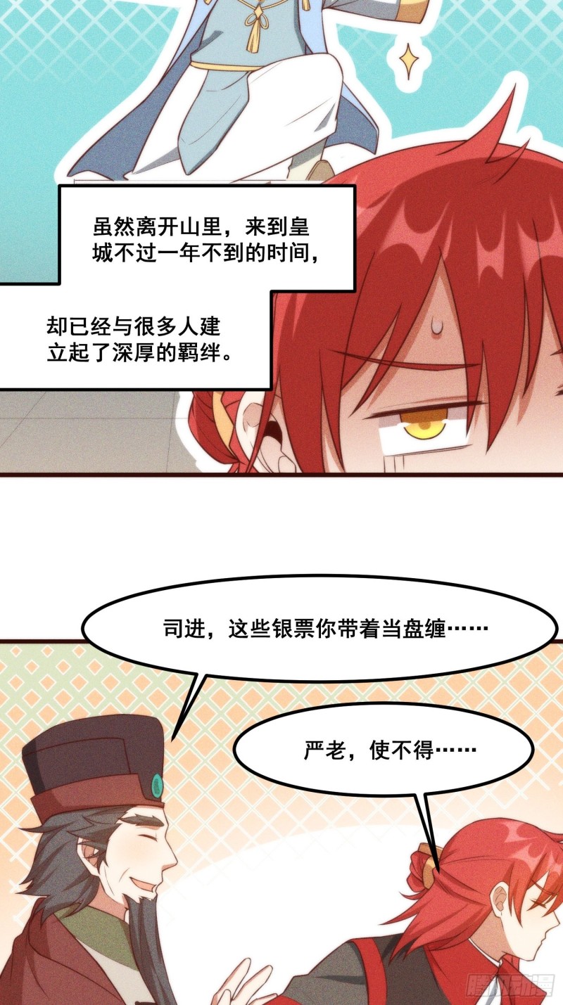 灵尊之子韩漫全集-100-告别无删减无遮挡章节图片 