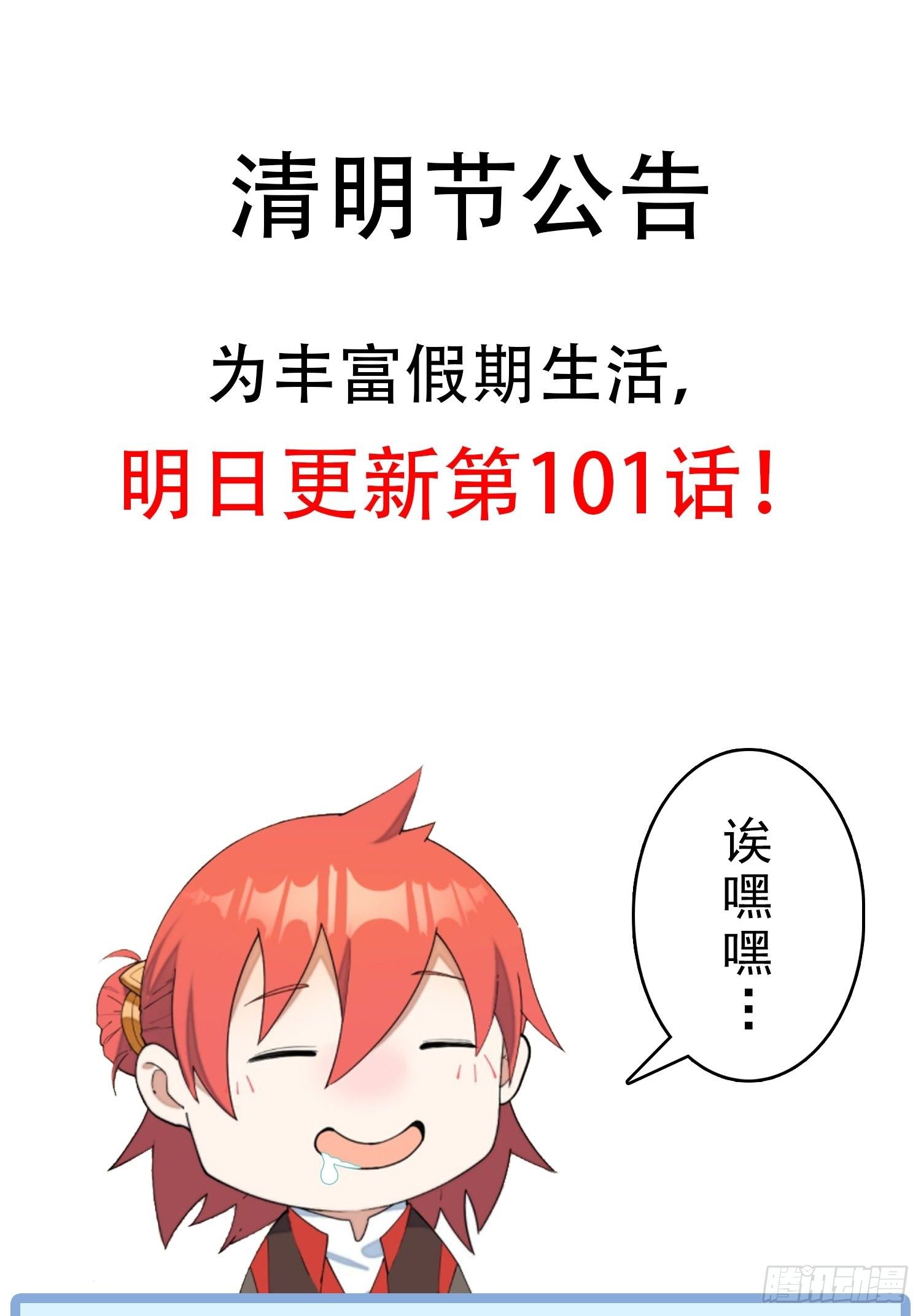 灵尊之子韩漫全集-请客无删减无遮挡章节图片 