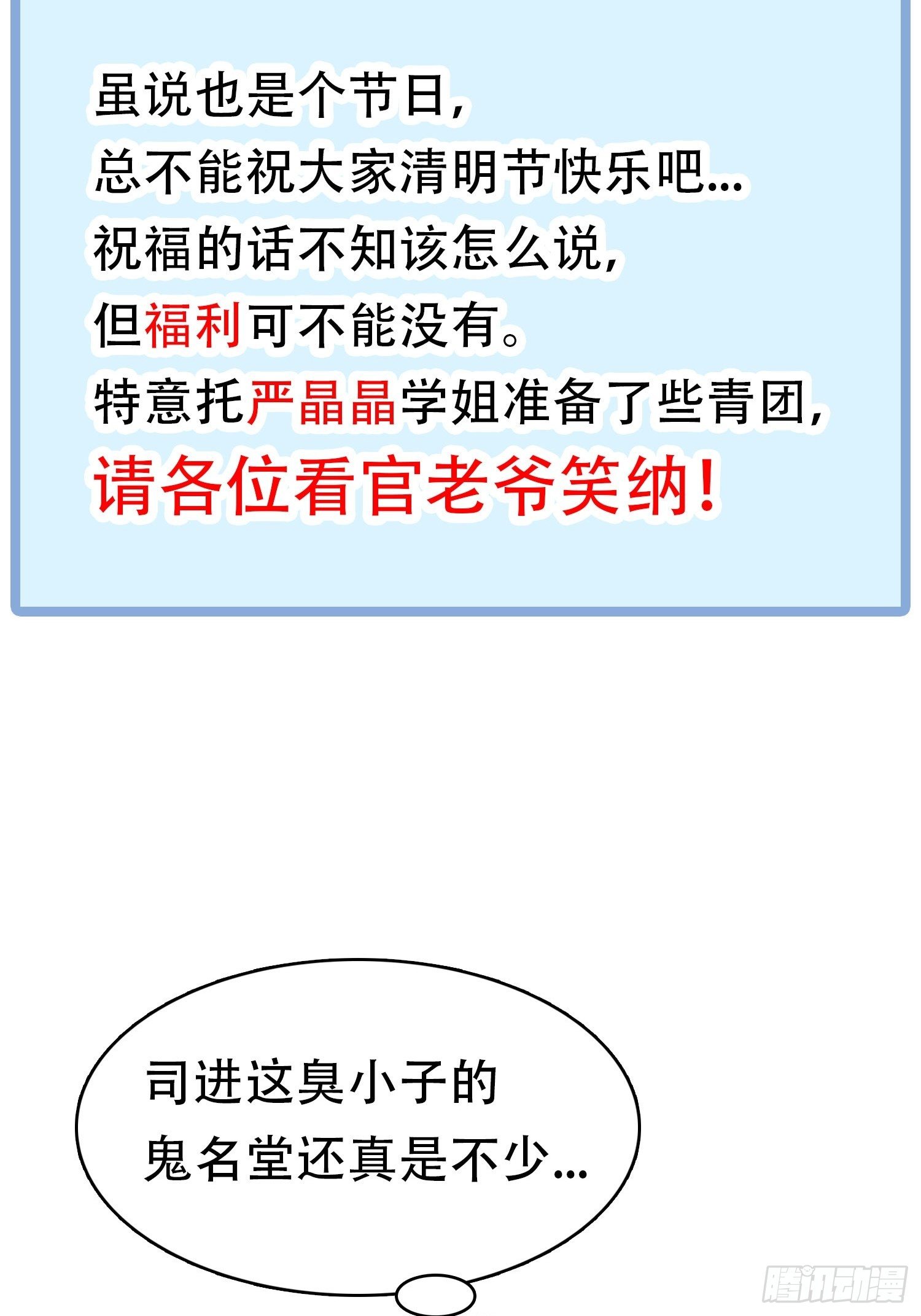 灵尊之子韩漫全集-请客无删减无遮挡章节图片 