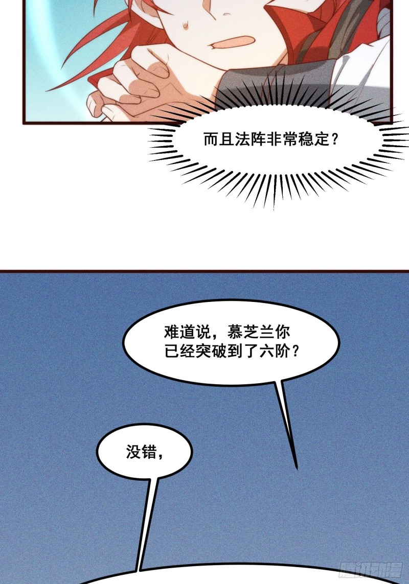 灵尊之子韩漫全集-101-夜袭无删减无遮挡章节图片 