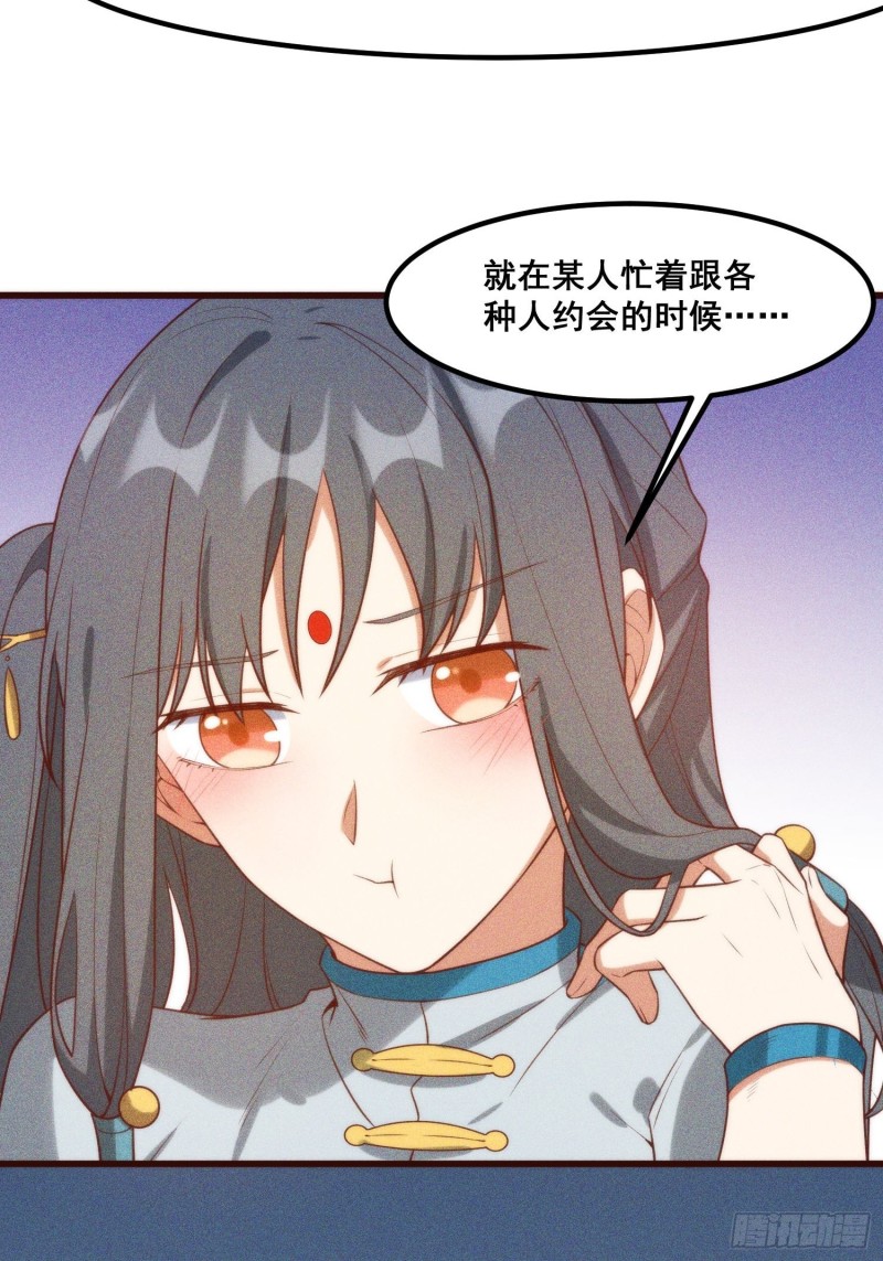 灵尊之子韩漫全集-101-夜袭无删减无遮挡章节图片 