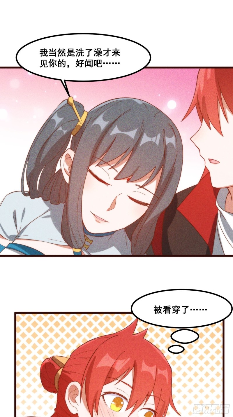 灵尊之子韩漫全集-101-夜袭无删减无遮挡章节图片 
