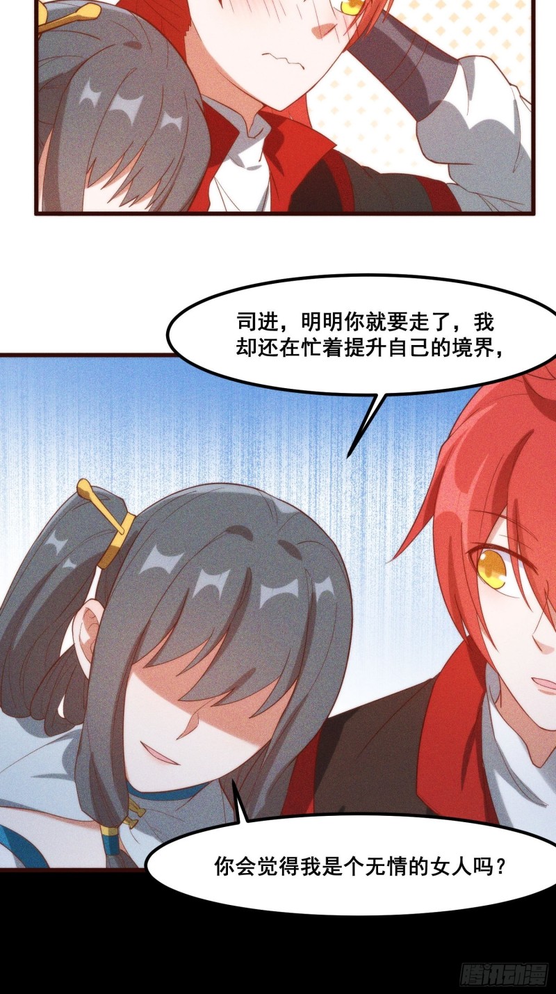 灵尊之子韩漫全集-101-夜袭无删减无遮挡章节图片 