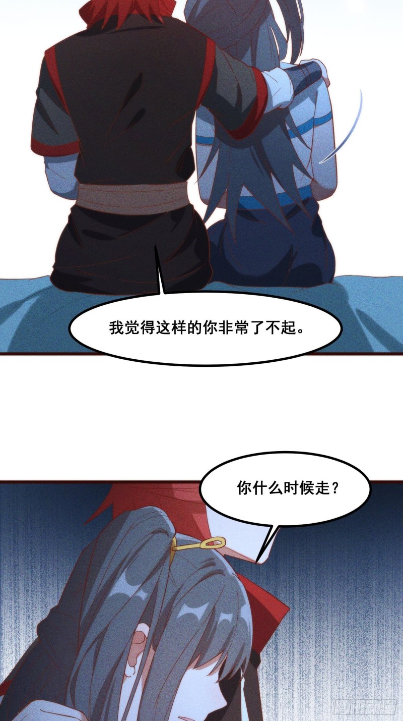 灵尊之子韩漫全集-101-夜袭无删减无遮挡章节图片 