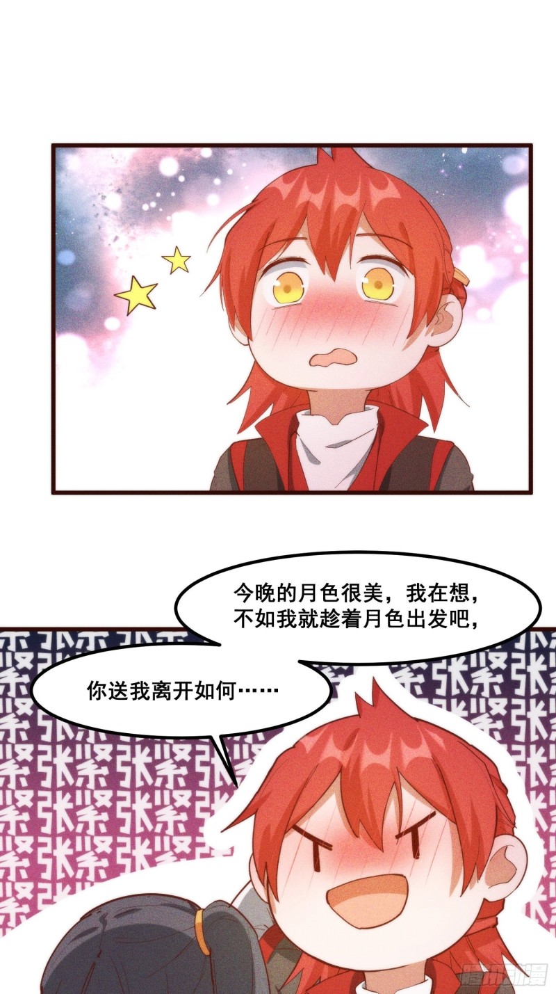 灵尊之子韩漫全集-101-夜袭无删减无遮挡章节图片 