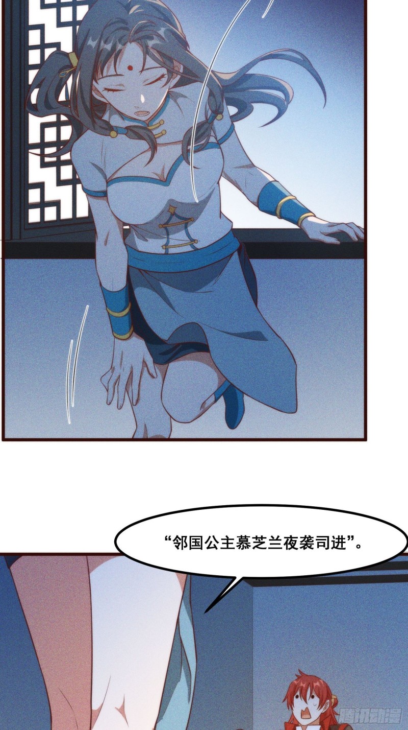 灵尊之子韩漫全集-101-夜袭无删减无遮挡章节图片 