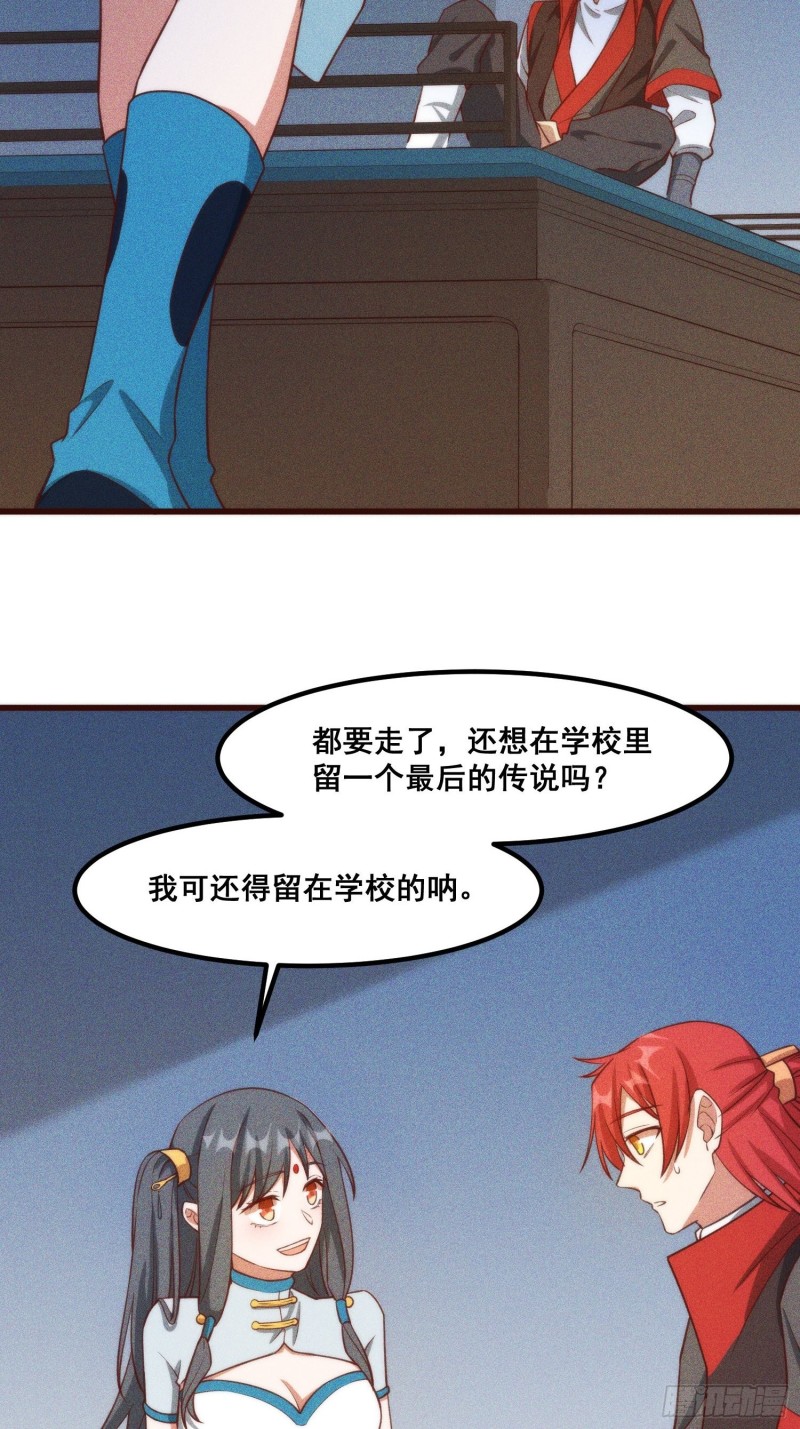 灵尊之子韩漫全集-101-夜袭无删减无遮挡章节图片 