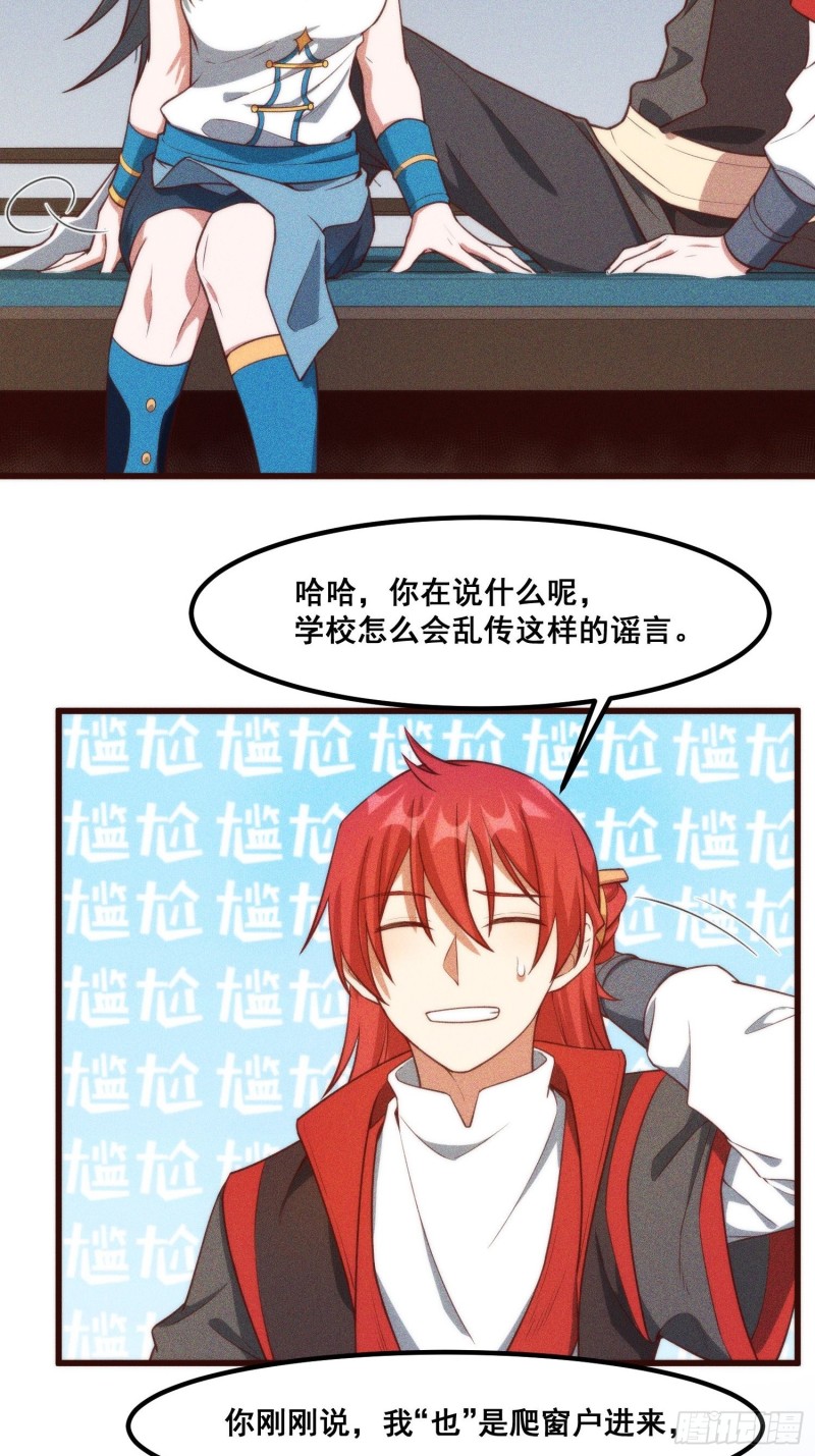 灵尊之子韩漫全集-101-夜袭无删减无遮挡章节图片 
