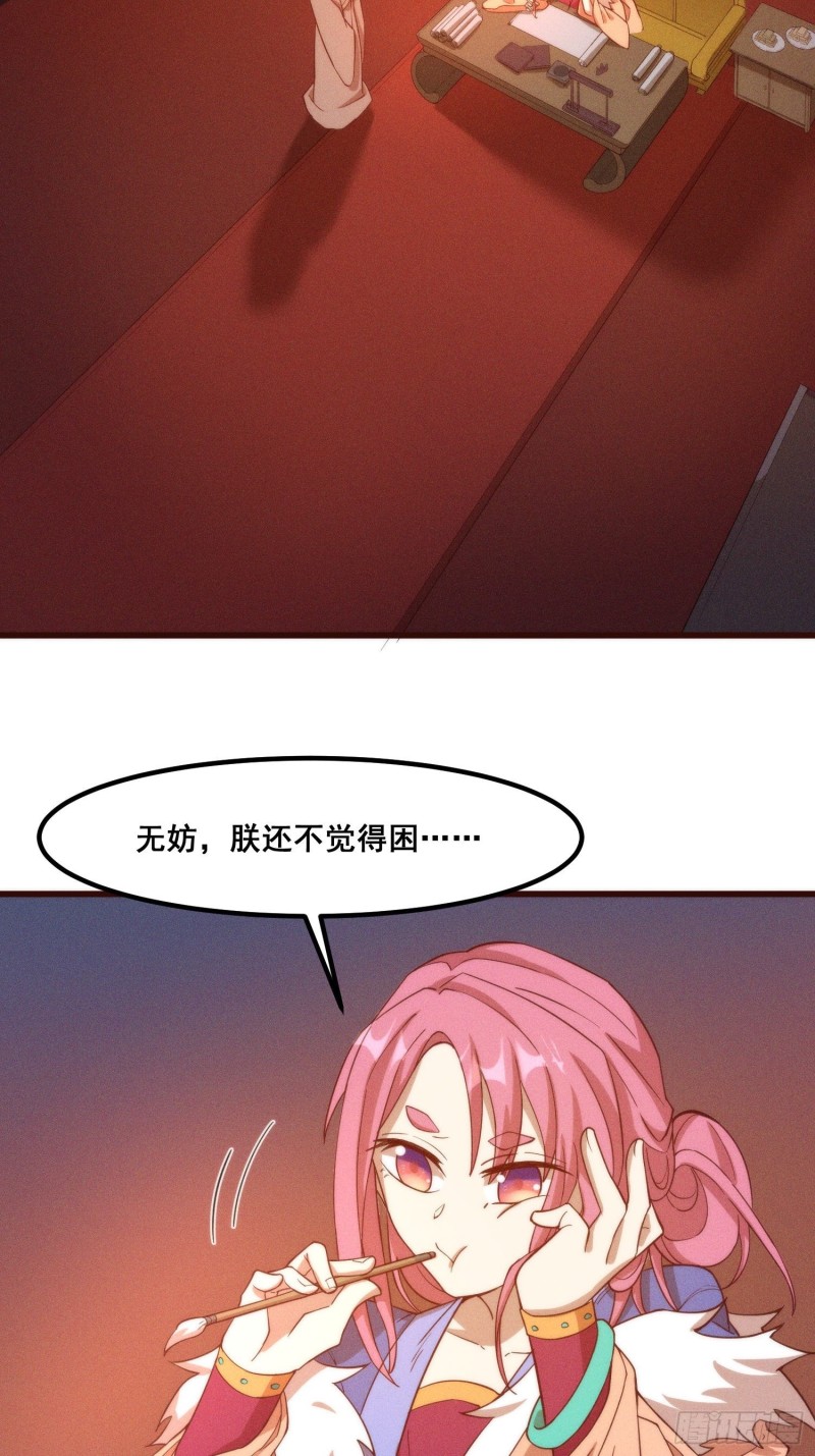 灵尊之子韩漫全集-102-终于离开无删减无遮挡章节图片 