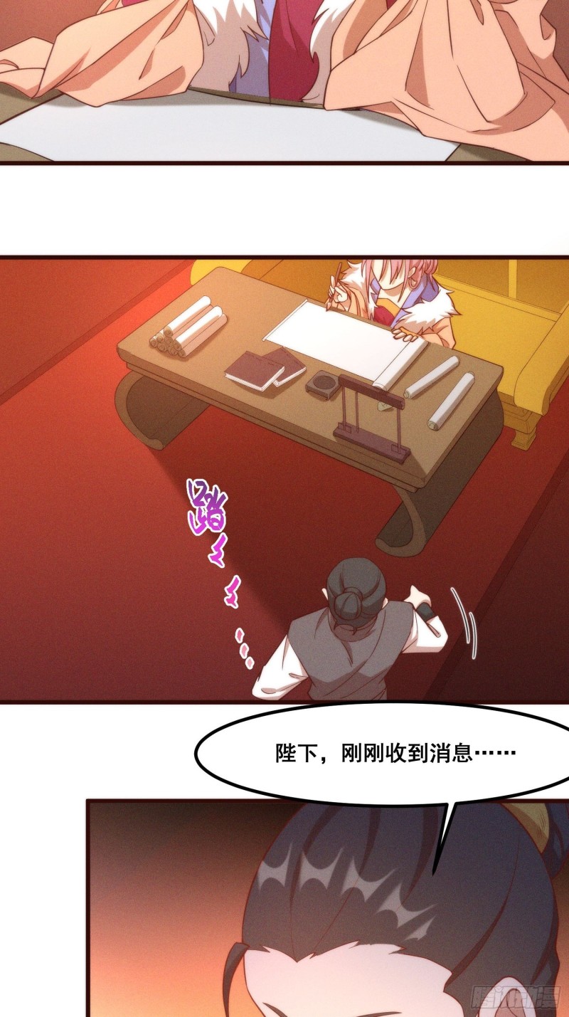 灵尊之子韩漫全集-102-终于离开无删减无遮挡章节图片 
