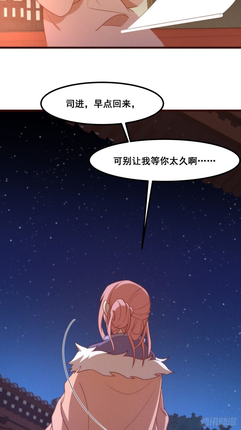 灵尊之子韩漫全集-102-终于离开无删减无遮挡章节图片 