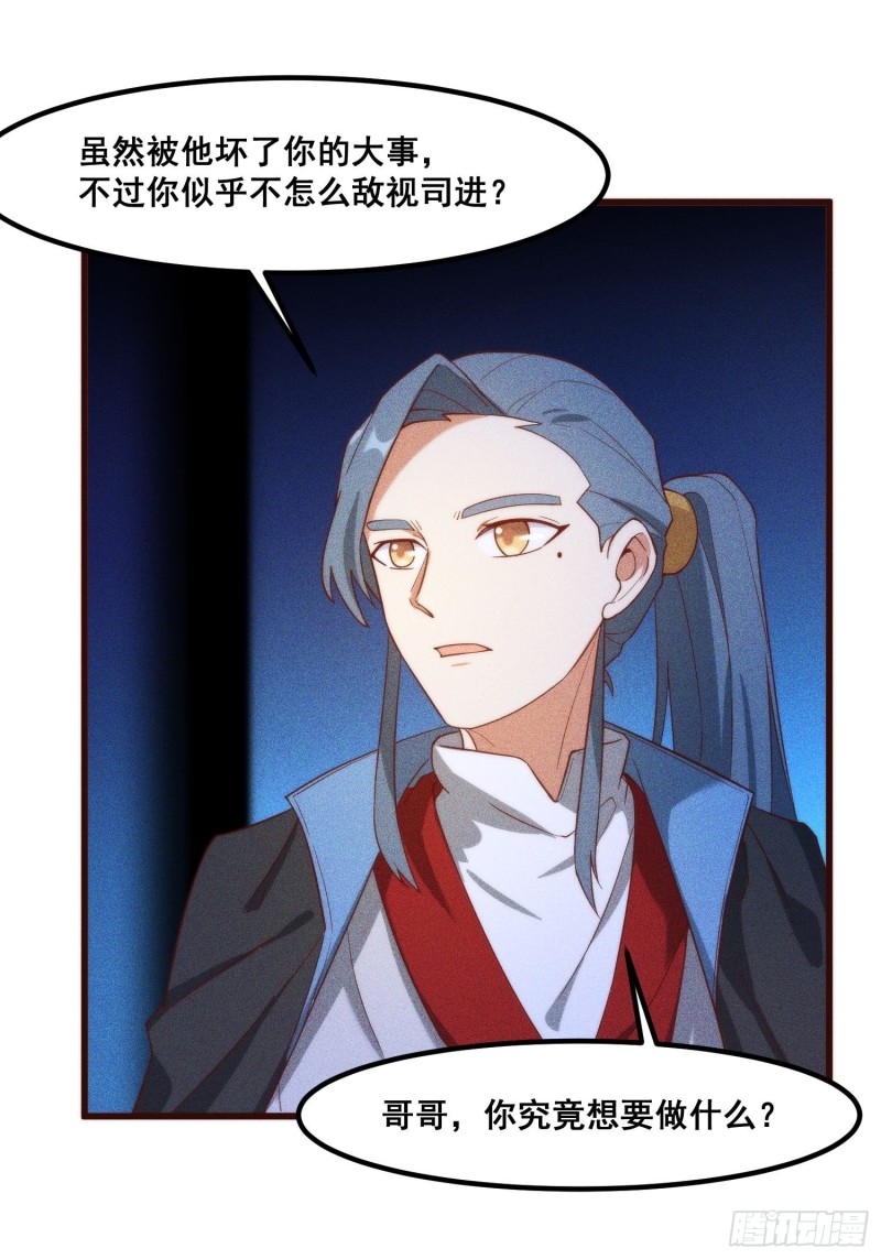 灵尊之子韩漫全集-102-终于离开无删减无遮挡章节图片 