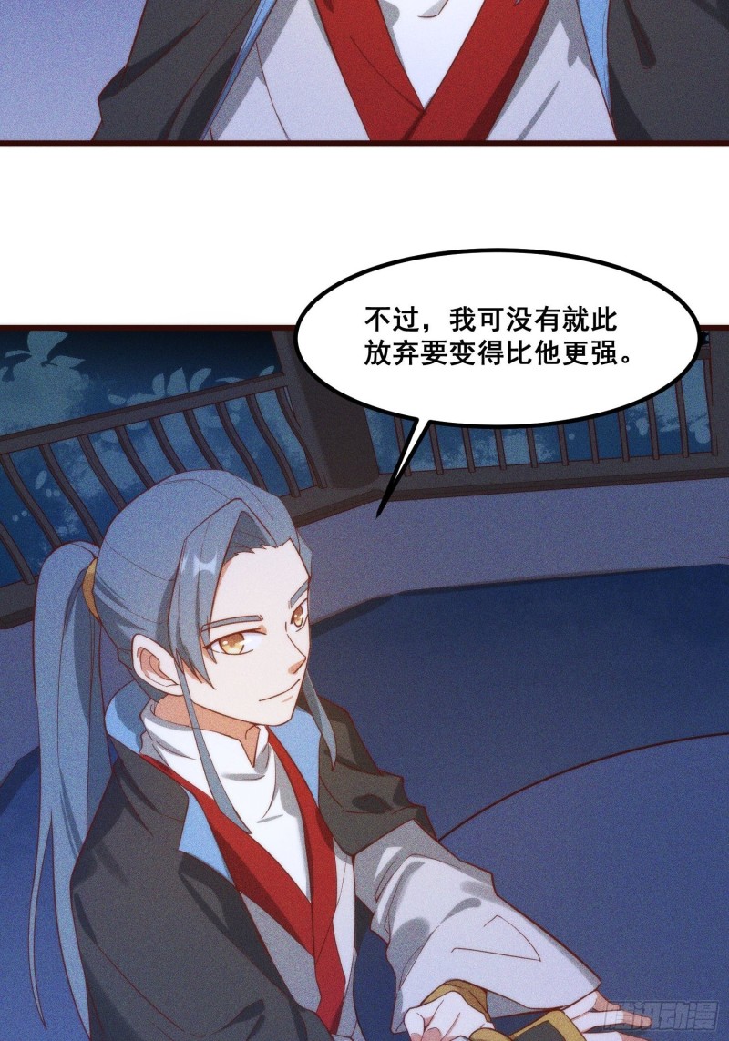 灵尊之子韩漫全集-102-终于离开无删减无遮挡章节图片 