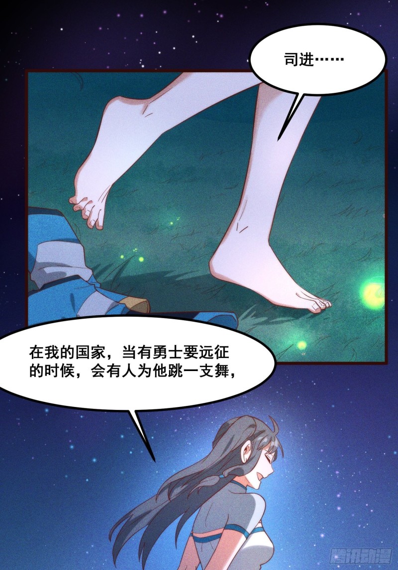 灵尊之子韩漫全集-102-终于离开无删减无遮挡章节图片 