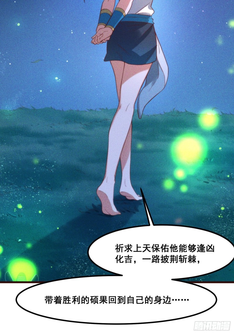 灵尊之子韩漫全集-102-终于离开无删减无遮挡章节图片 