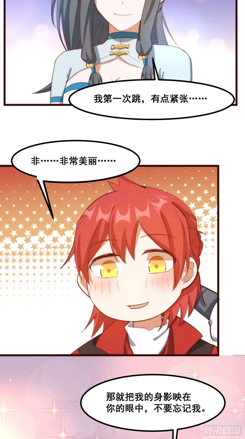 灵尊之子韩漫全集-102-终于离开无删减无遮挡章节图片 