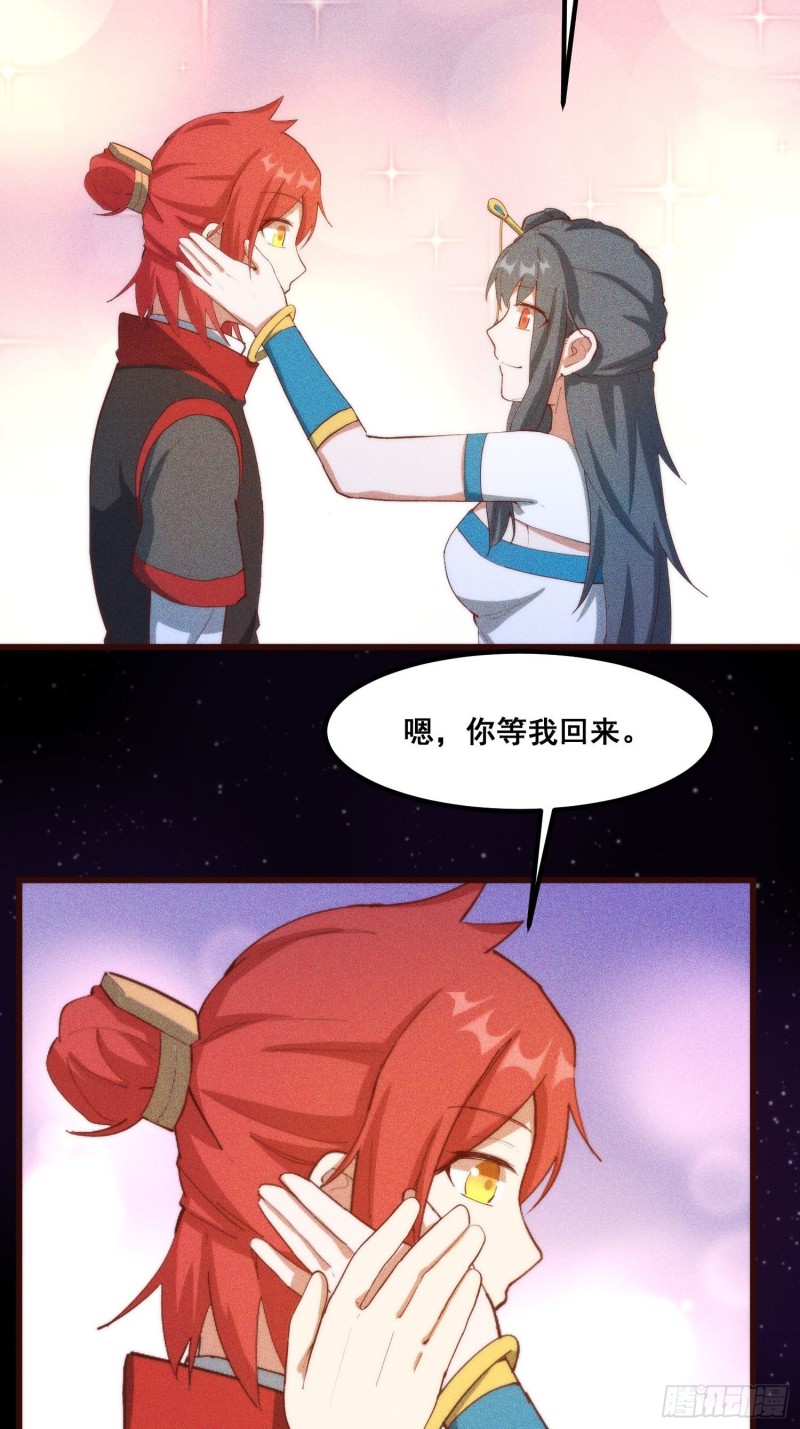 灵尊之子韩漫全集-102-终于离开无删减无遮挡章节图片 