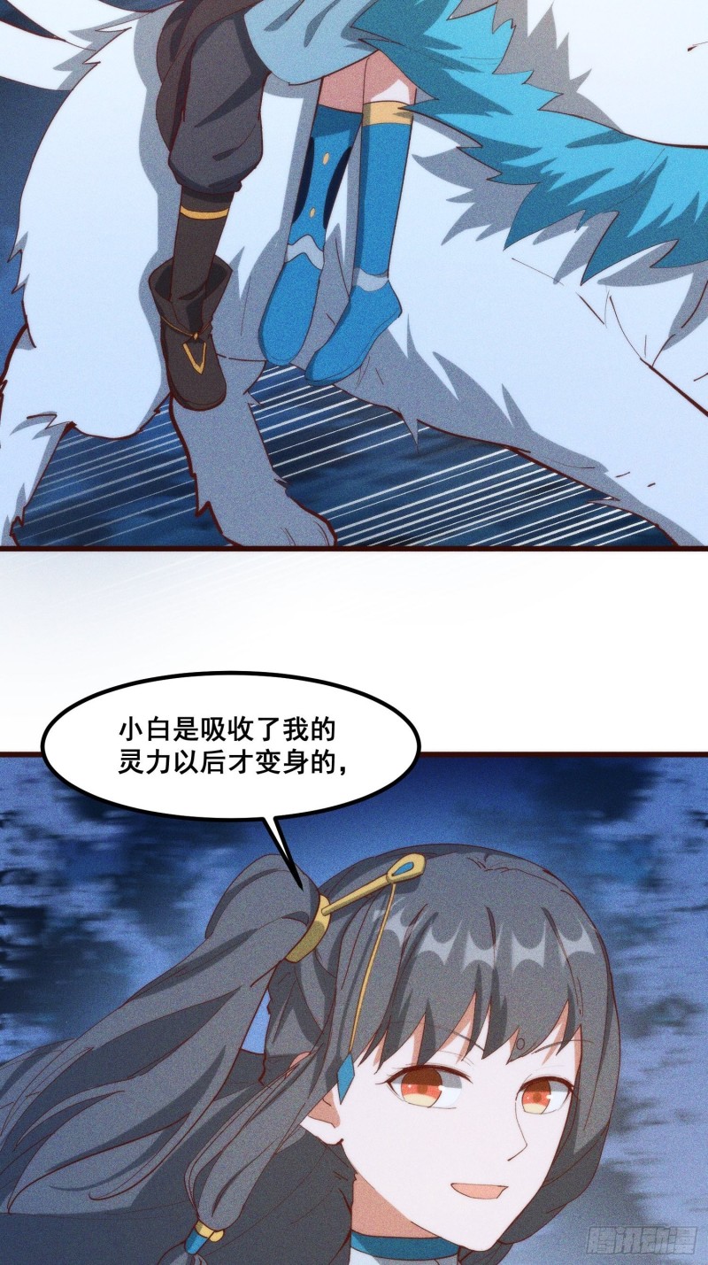 灵尊之子韩漫全集-102-终于离开无删减无遮挡章节图片 