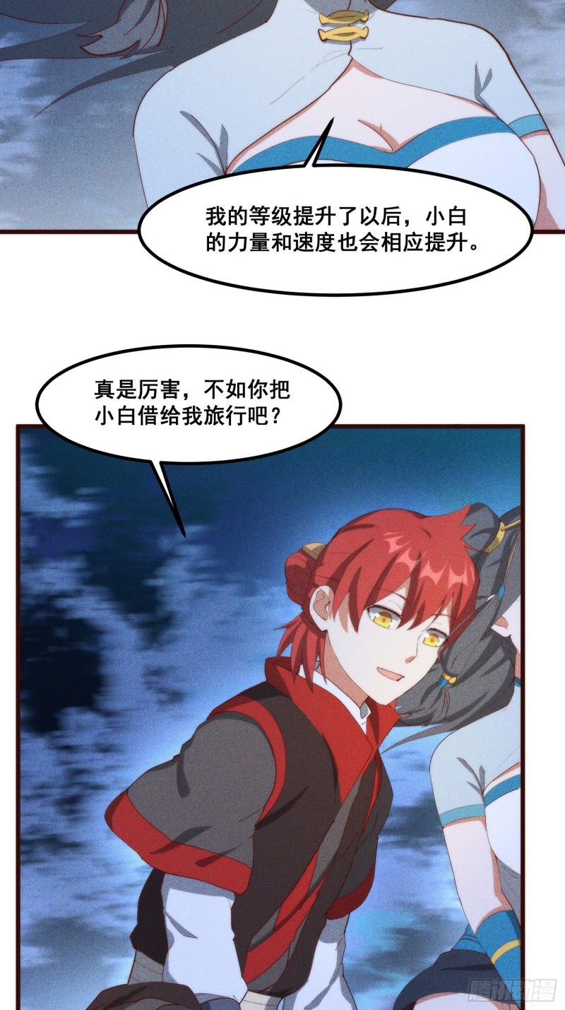 灵尊之子韩漫全集-102-终于离开无删减无遮挡章节图片 
