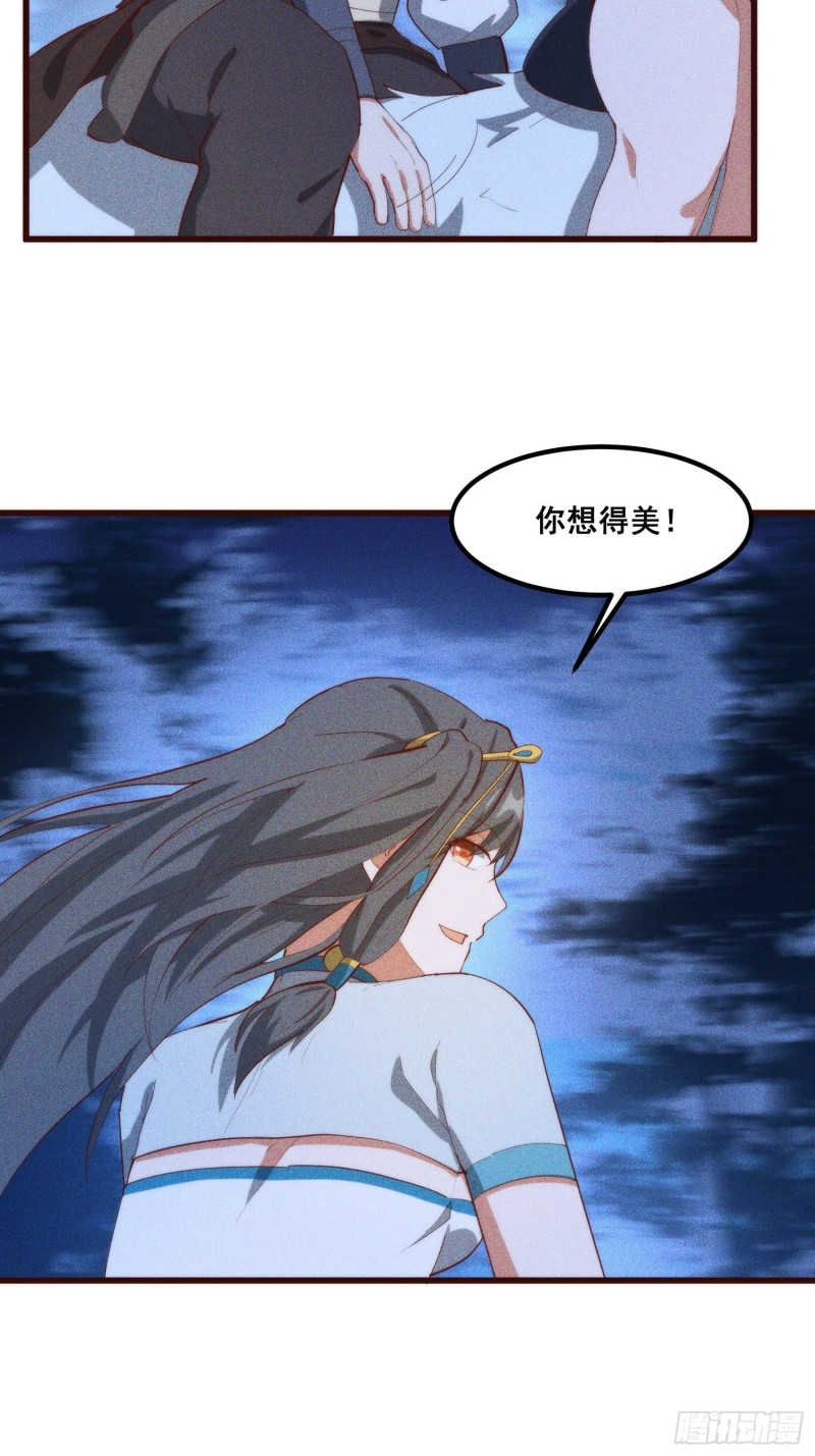 灵尊之子韩漫全集-102-终于离开无删减无遮挡章节图片 