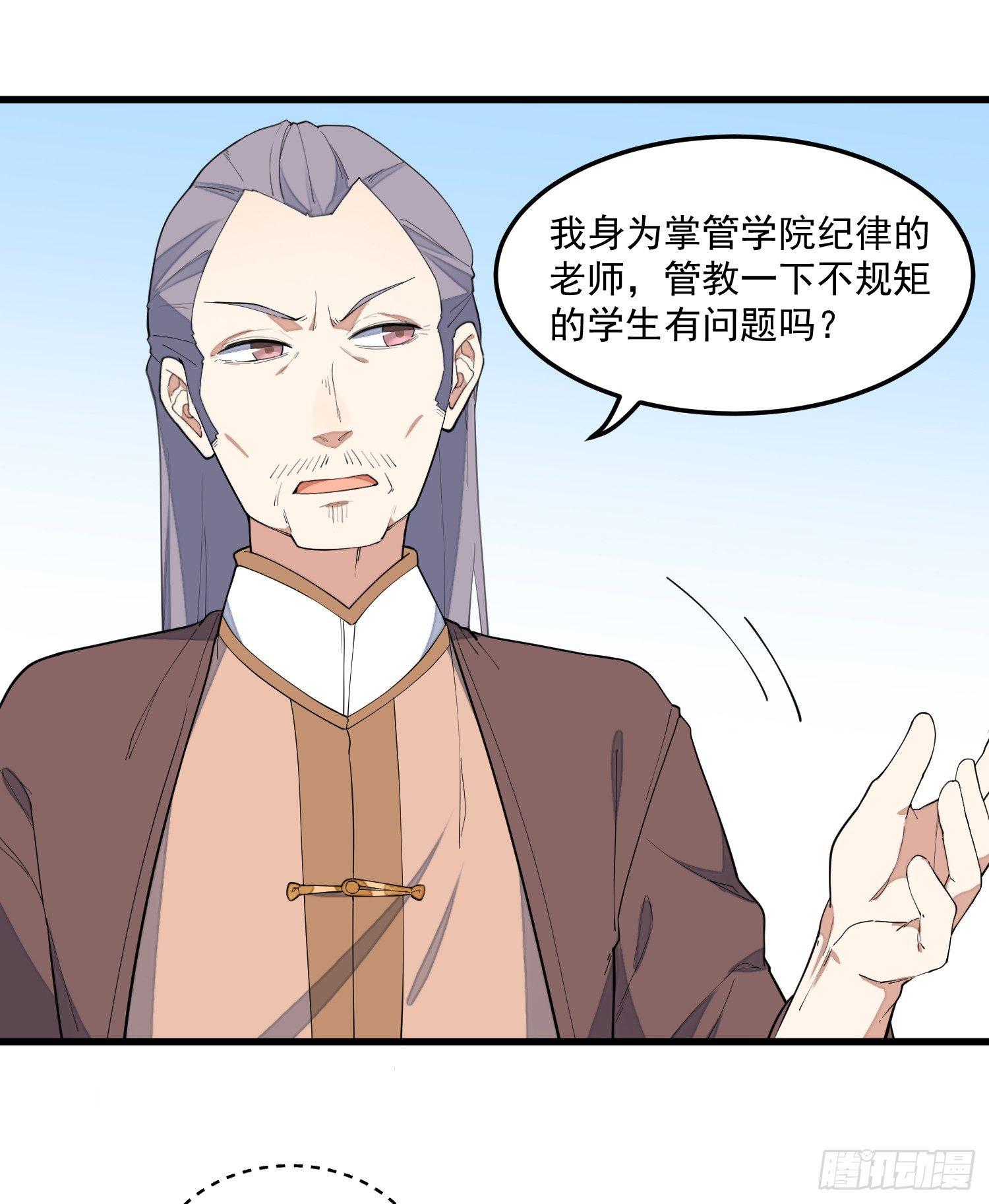 灵尊之子韩漫全集-11-你是在杀人！无删减无遮挡章节图片 
