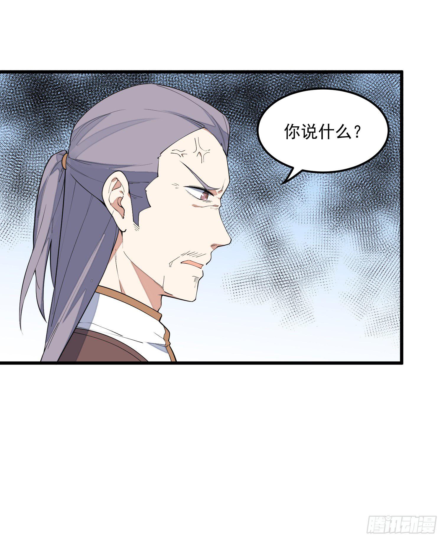 灵尊之子韩漫全集-11-你是在杀人！无删减无遮挡章节图片 
