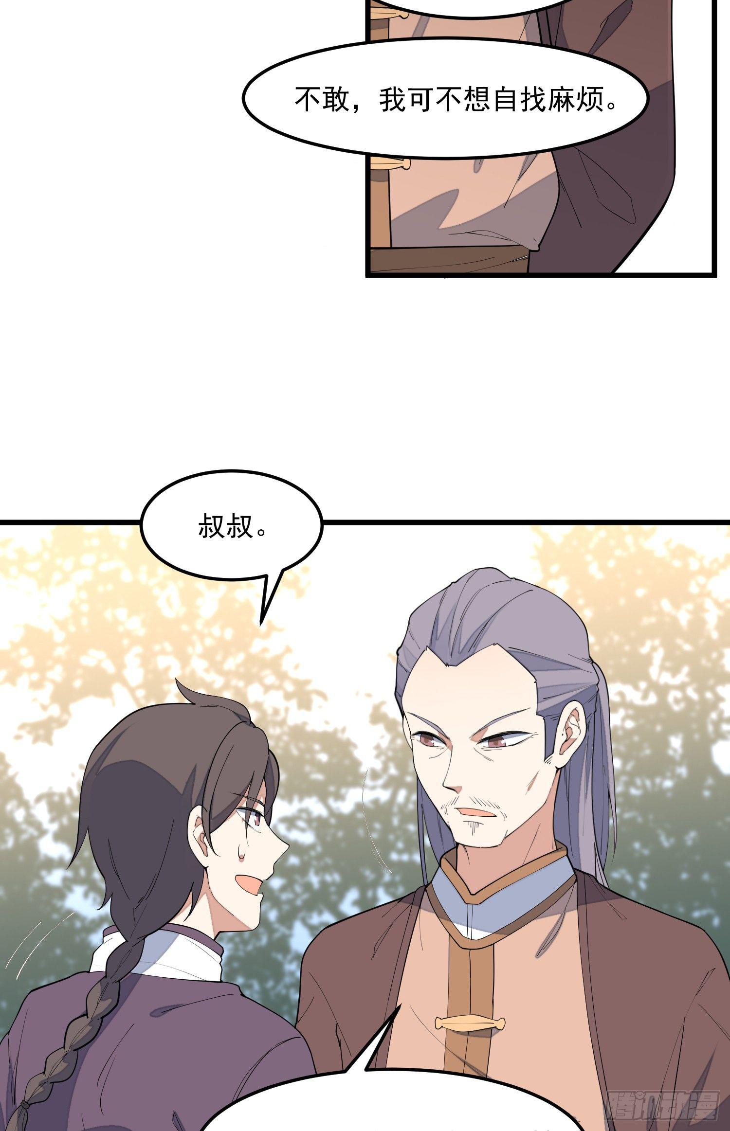 灵尊之子韩漫全集-11-你是在杀人！无删减无遮挡章节图片 