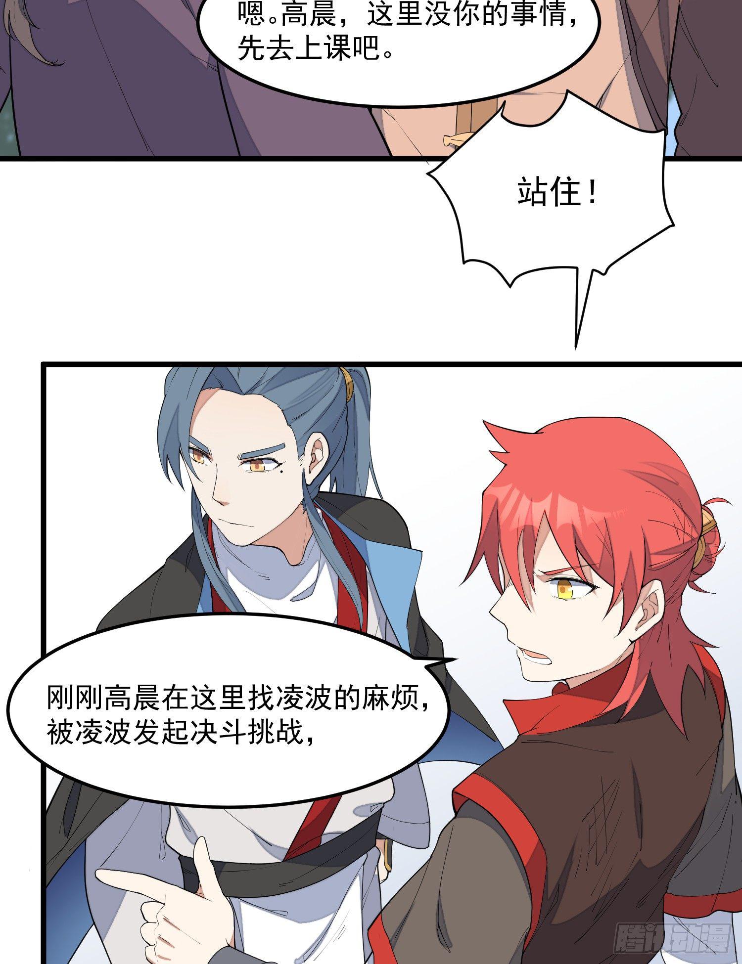 灵尊之子韩漫全集-11-你是在杀人！无删减无遮挡章节图片 