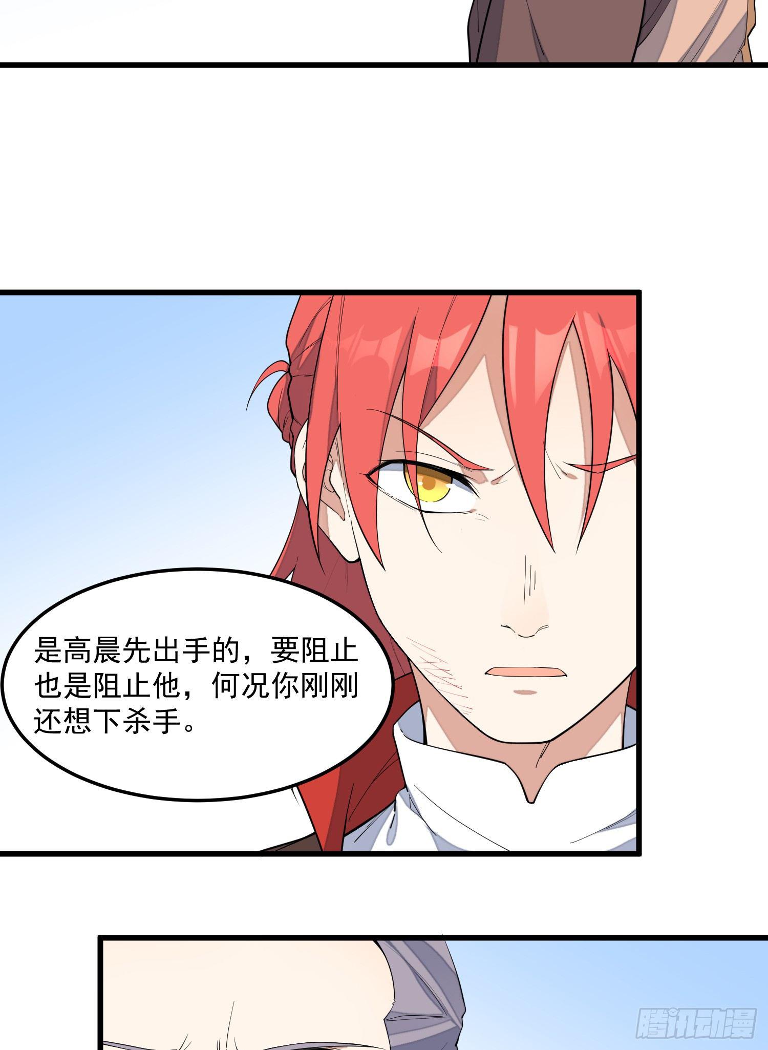 灵尊之子韩漫全集-11-你是在杀人！无删减无遮挡章节图片 