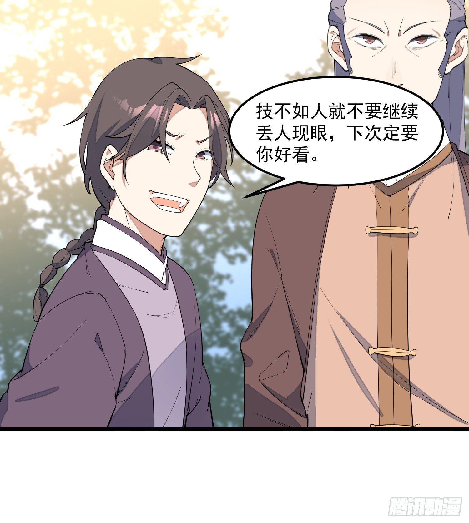 灵尊之子韩漫全集-11-你是在杀人！无删减无遮挡章节图片 