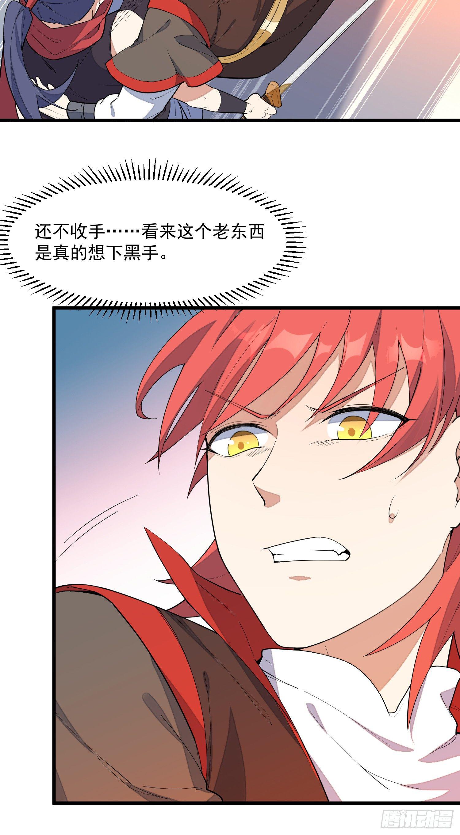 灵尊之子韩漫全集-11-你是在杀人！无删减无遮挡章节图片 